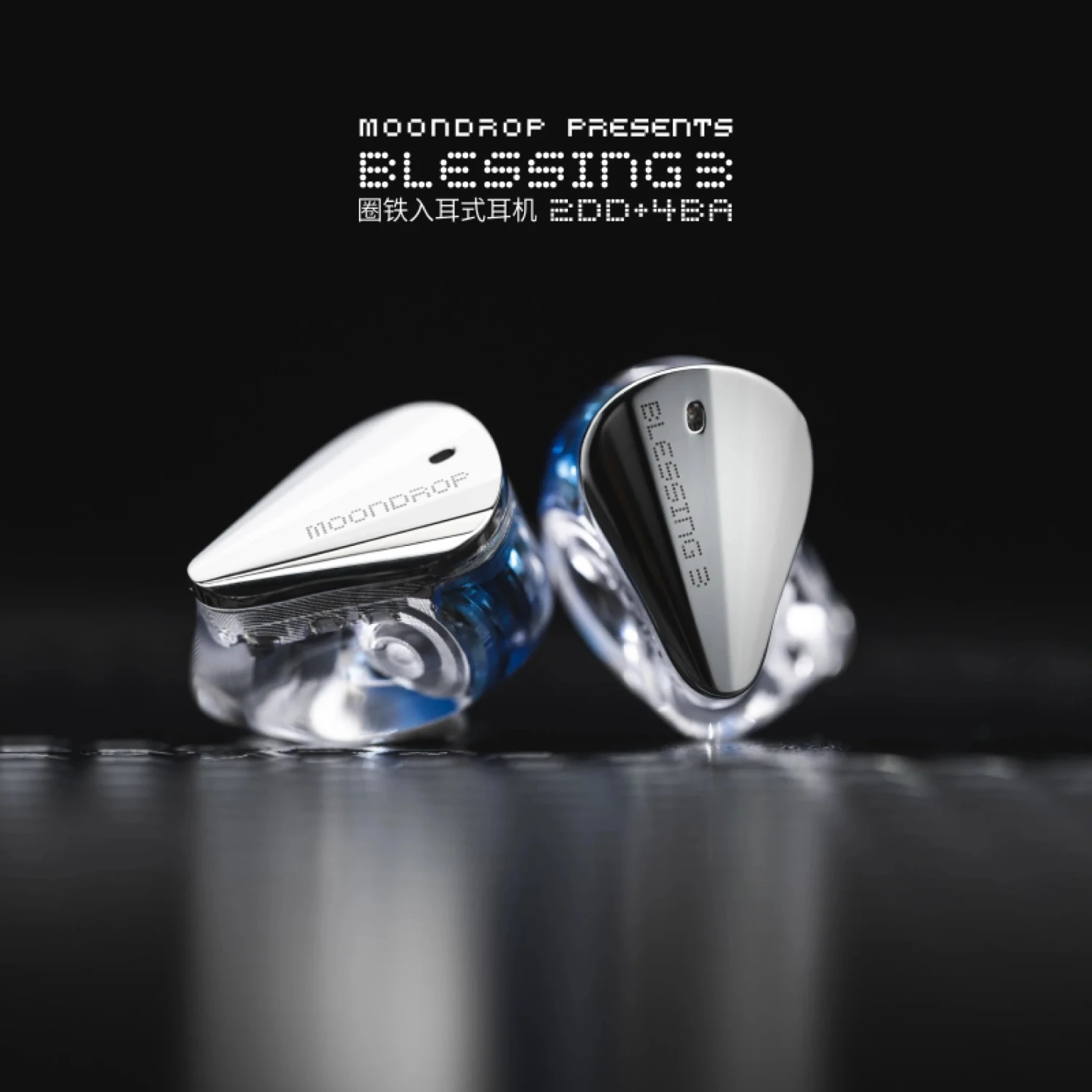 Moondrop Blessings 3 In Ear Monitor 5 Moondrop Blessings 3 In Ear Monitor - Image 3
